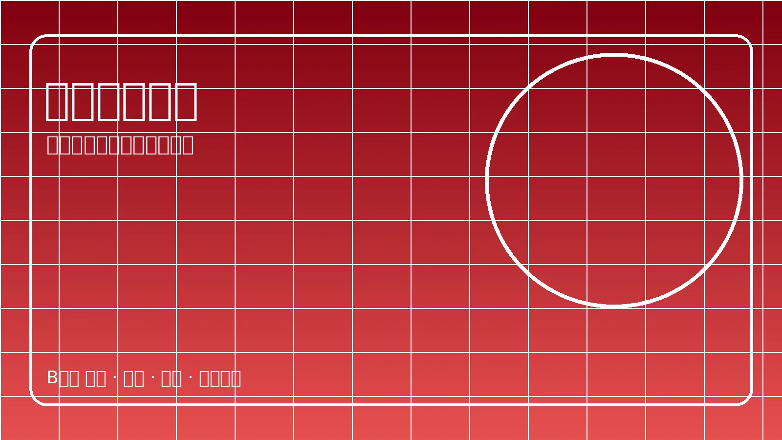 夜间体育场观赛氛围图片